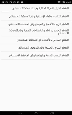 محفظتي android App screenshot 0