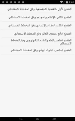 محفظتي android App screenshot 2