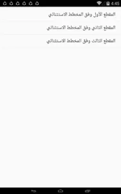 محفظتي android App screenshot 4