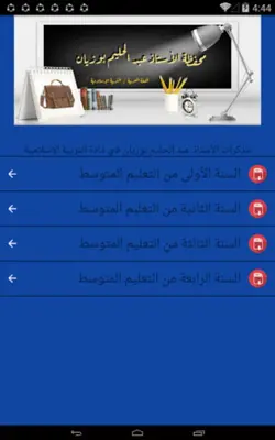 محفظتي android App screenshot 5