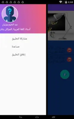 محفظتي android App screenshot 6