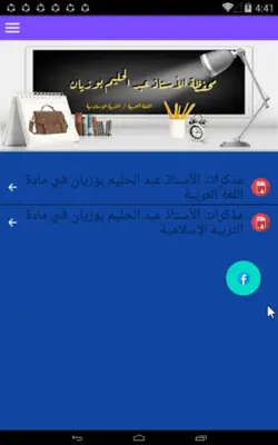 محفظتي android App screenshot 7